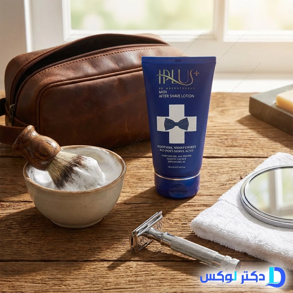 لوسیون پس از اصلاح آقایان آی پلاس